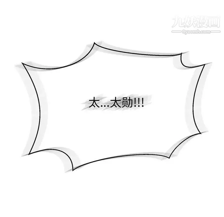 亲爱的你-Liebling！ 第49话 第22页