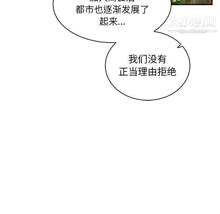 亲爱的你-Liebling！ 第49话 第130页