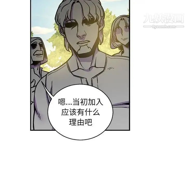 亲爱的你-Liebling！ 第49话 第127页