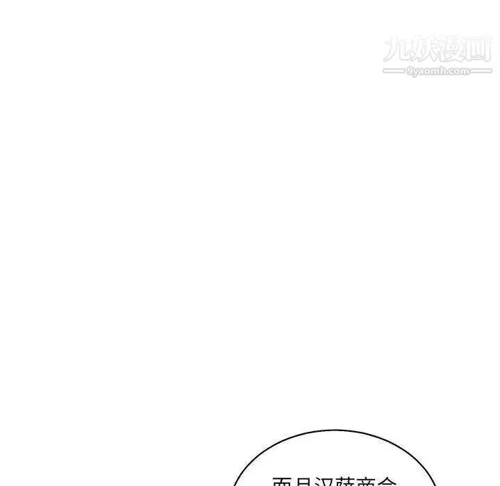 亲爱的你-Liebling！ 第49话 第128页