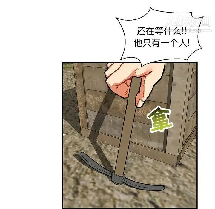 亲爱的你-Liebling！ 第49话 第65页