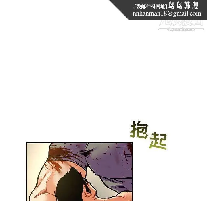 亲爱的你-Liebling！ 第49话 第103页