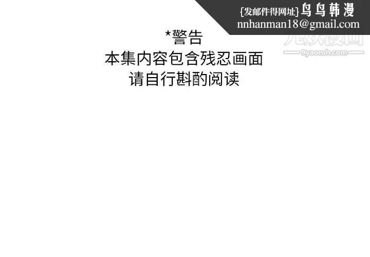 亲爱的你-Liebling！ 第49话 第1页