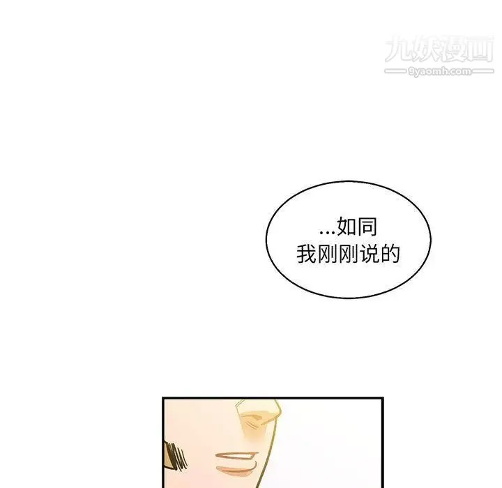亲爱的你-Liebling！ 第49话 第133页