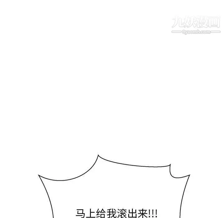 亲爱的你-Liebling！ 第49话 第95页