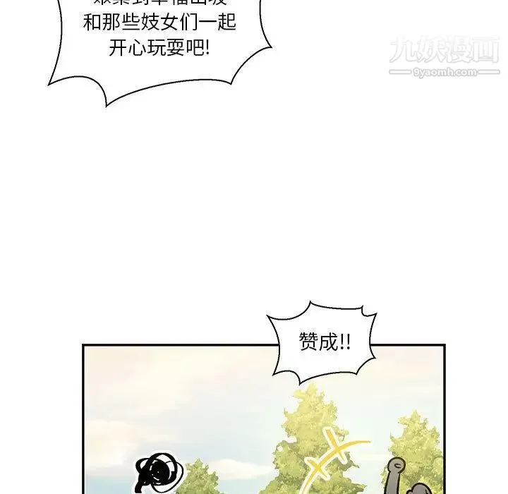 亲爱的你-Liebling！ 第49话 第163页