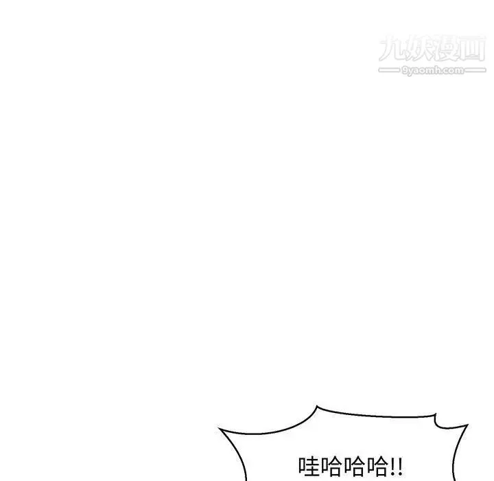 亲爱的你-Liebling！ 第49话 第5页