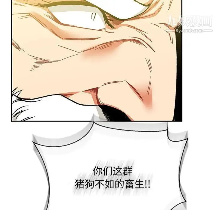 亲爱的你-Liebling！ 第49话 第63页