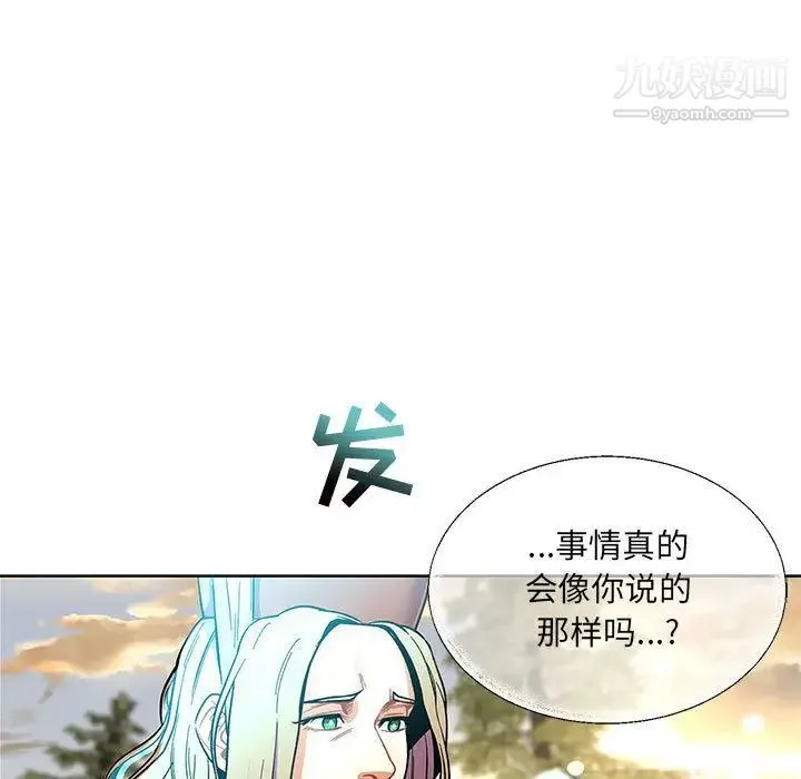 亲爱的你-Liebling！ 第49话 第203页