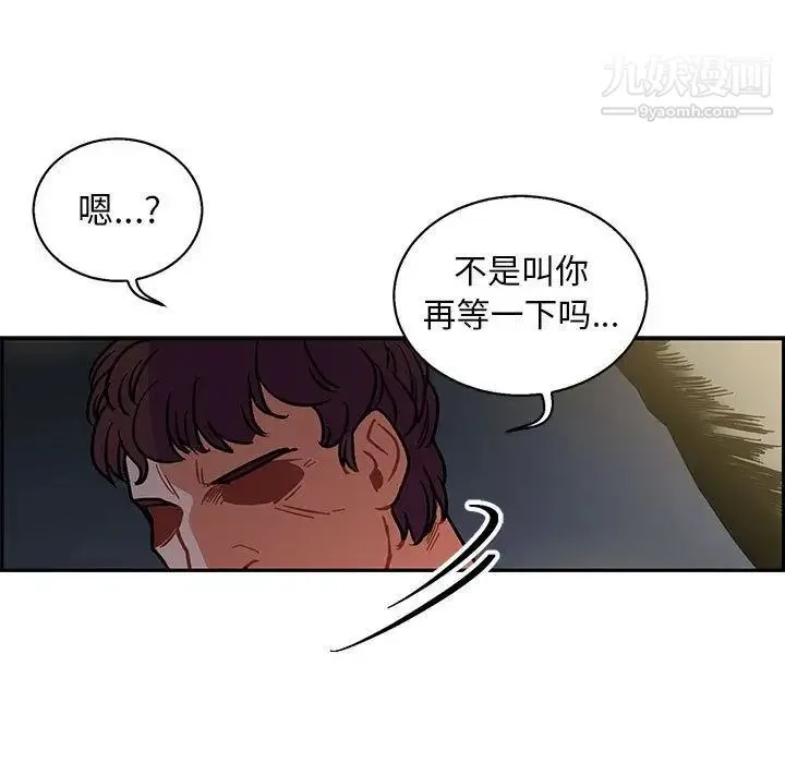 亲爱的你-Liebling！ 第49话 第35页
