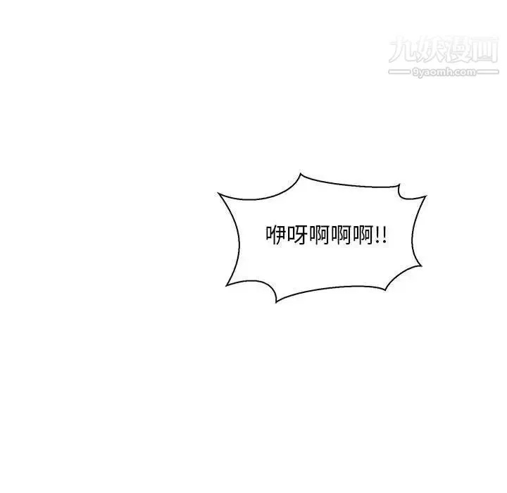 亲爱的你-Liebling！ 第49话 第176页
