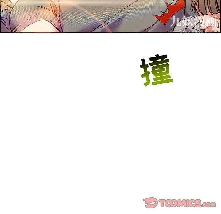 亲爱的你-Liebling！ 第49话 第12页