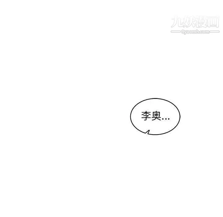 亲爱的你-Liebling！ 第49话 第98页