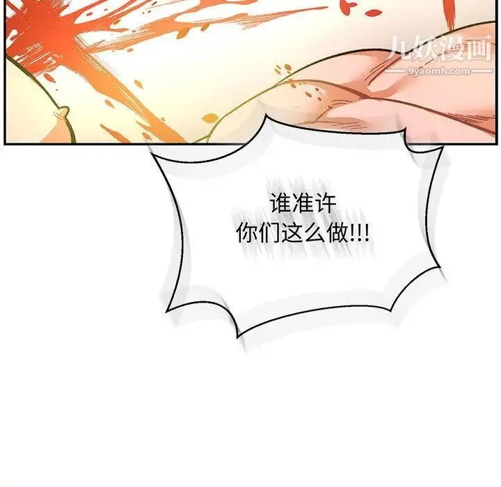 亲爱的你-Liebling！ 第49话 第81页
