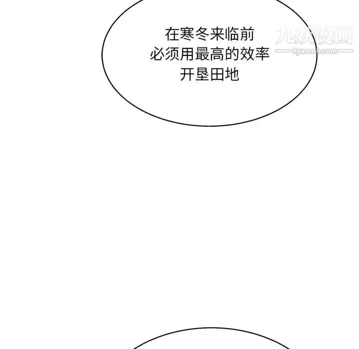 亲爱的你-Liebling！ 第49话 第146页