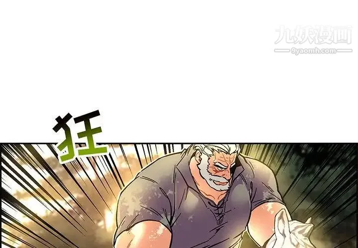 亲爱的你-Liebling！ 第49话 第2页