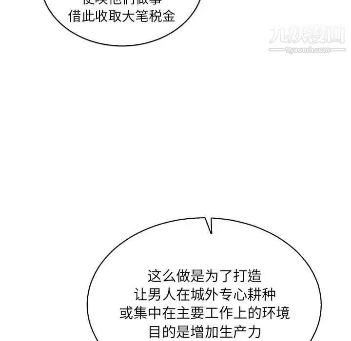 亲爱的你-Liebling！ 第49话 第149页