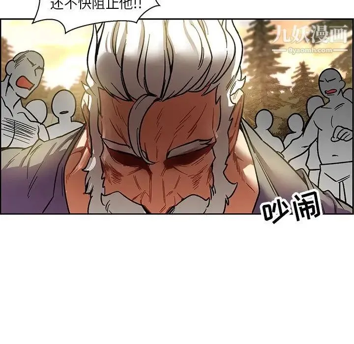 亲爱的你-Liebling！ 第49话 第43页