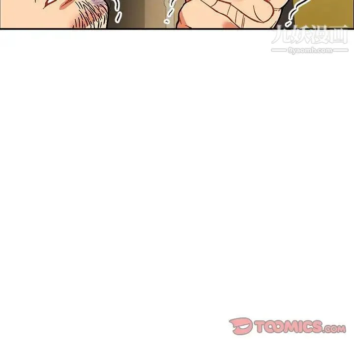 亲爱的你-Liebling！ 第49话 第100页