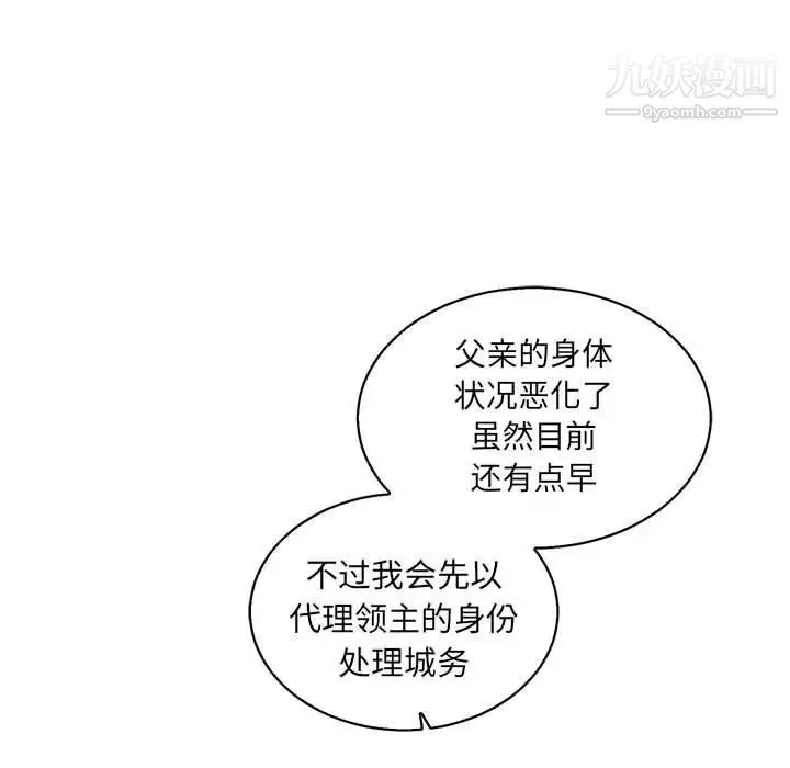 亲爱的你-Liebling！ 第49话 第135页
