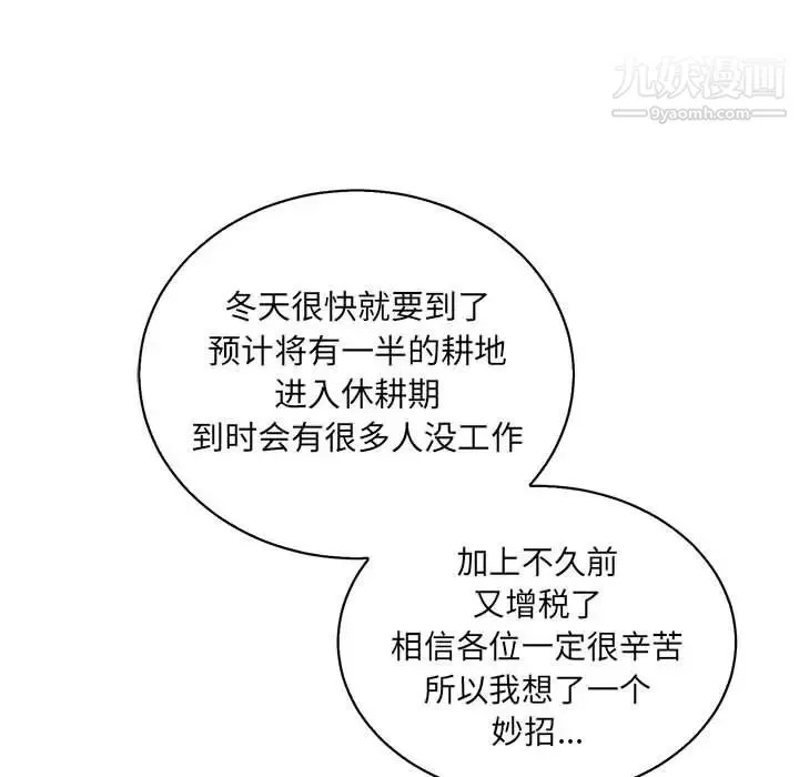 亲爱的你-Liebling！ 第49话 第141页