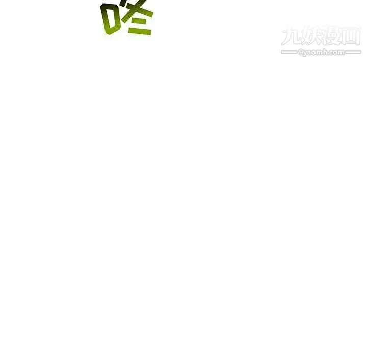 亲爱的你-Liebling！ 第49话 第7页