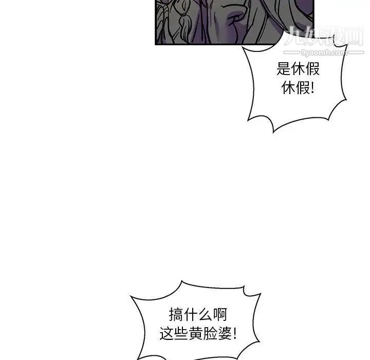 亲爱的你-Liebling！ 第49话 第159页