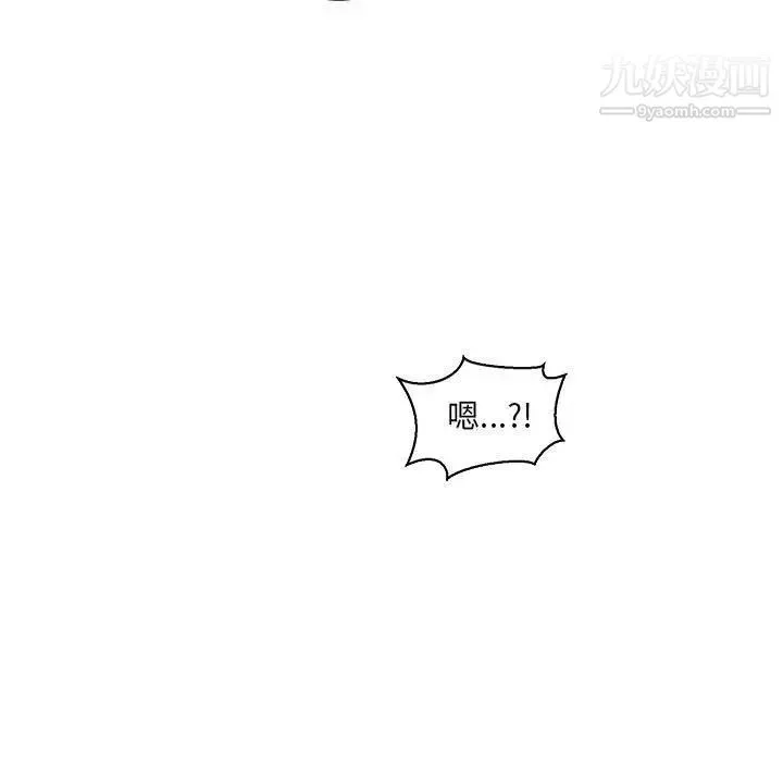 亲爱的你-Liebling！ 第49话 第113页