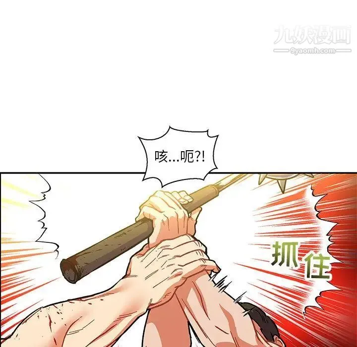亲爱的你-Liebling！ 第49话 第177页