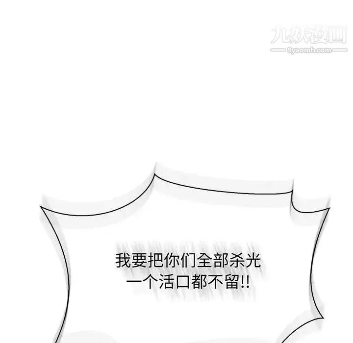 亲爱的你-Liebling！ 第49话 第85页