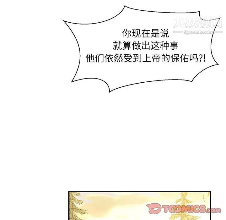 亲爱的你-Liebling！ 第49话 第188页