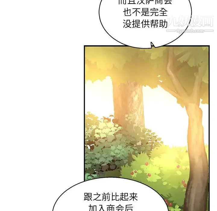亲爱的你-Liebling！ 第49话 第129页