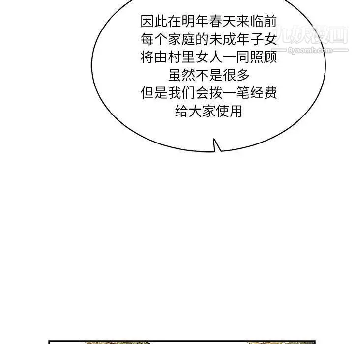 亲爱的你-Liebling！ 第49话 第147页