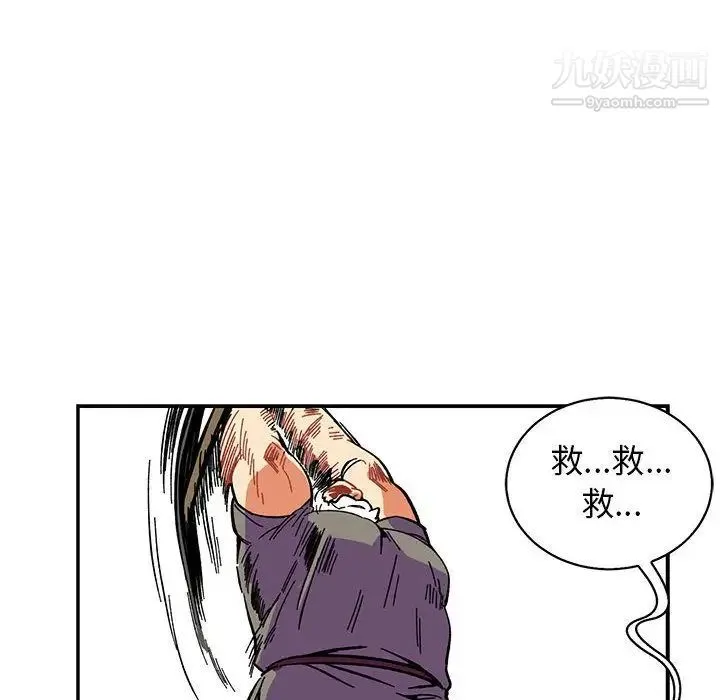 亲爱的你-Liebling！ 第49话 第70页