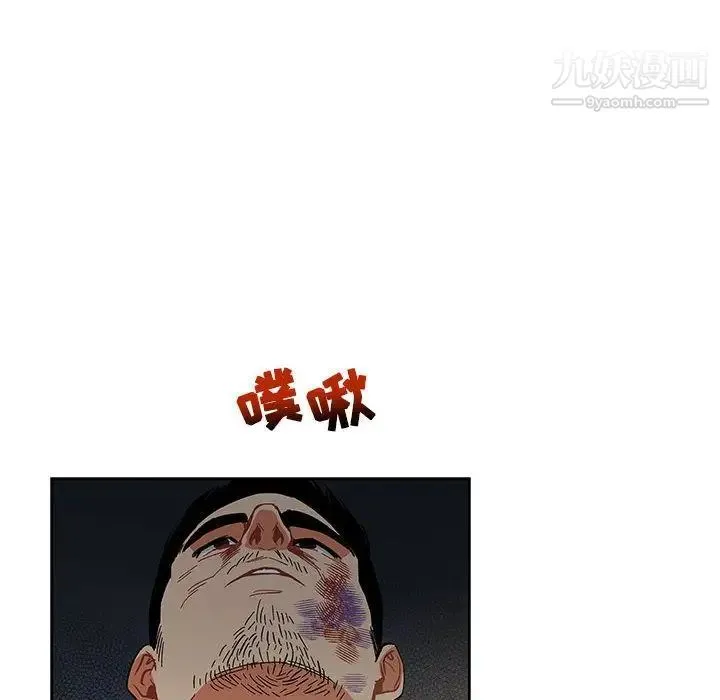 亲爱的你-Liebling！ 第49话 第26页