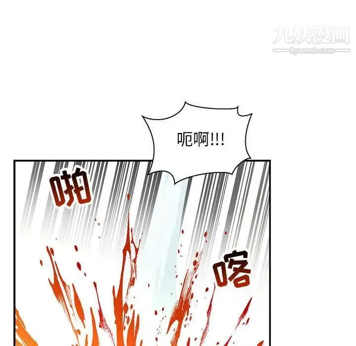 亲爱的你-Liebling！ 第49话 第91页