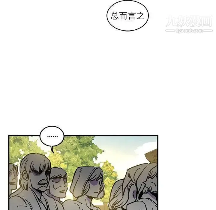 亲爱的你-Liebling！ 第49话 第139页