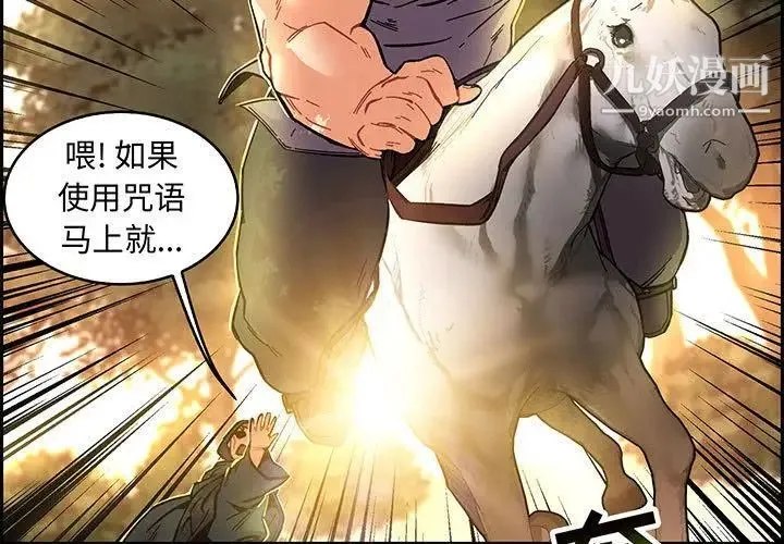 亲爱的你-Liebling！ 第49话 第3页