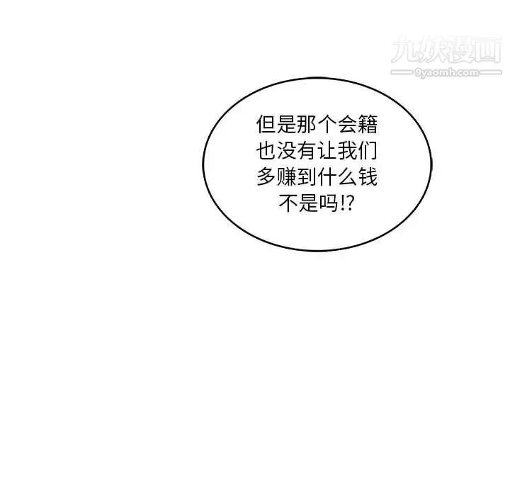 亲爱的你-Liebling！ 第49话 第125页