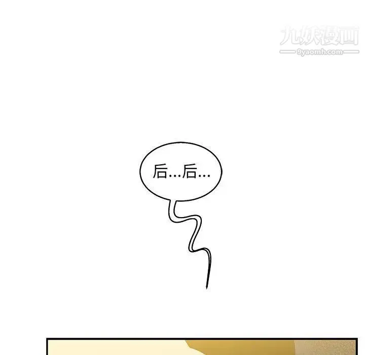 亲爱的你-Liebling！ 第49话 第111页