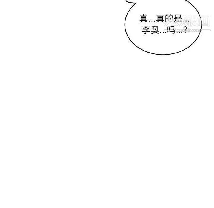 亲爱的你-Liebling！ 第49话 第107页