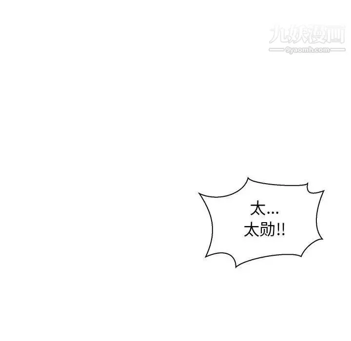 亲爱的你-Liebling！ 第49话 第102页