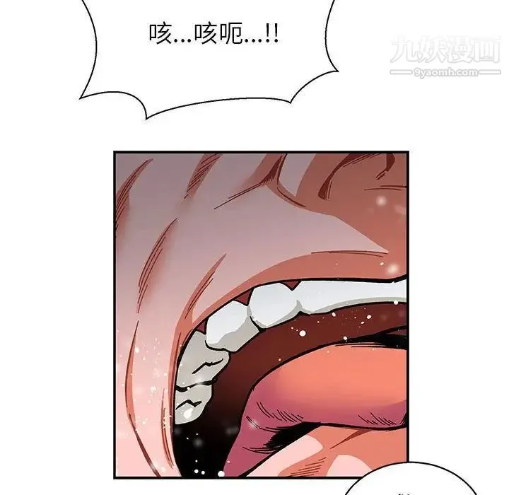 亲爱的你-Liebling！ 第49话 第40页