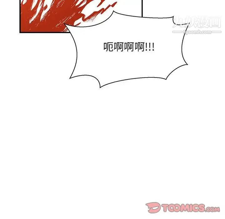 亲爱的你-Liebling！ 第49话 第180页