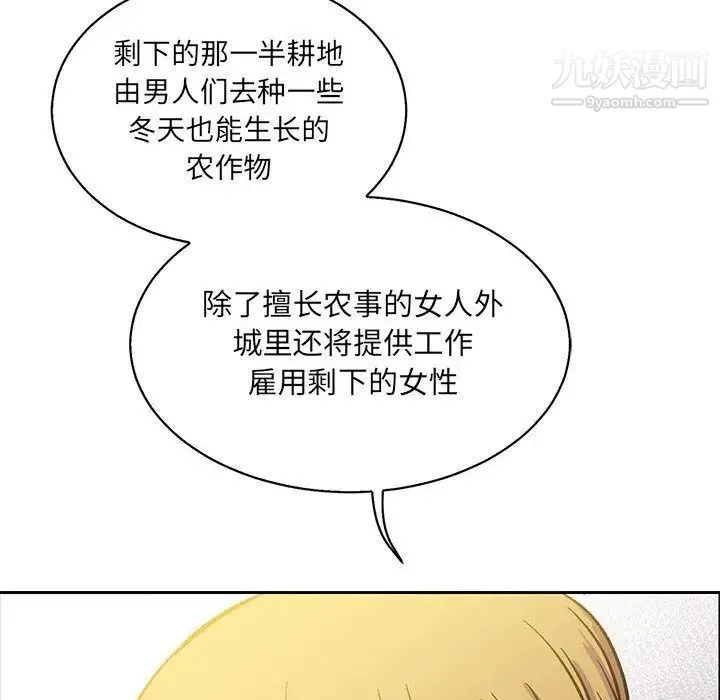 亲爱的你-Liebling！ 第49话 第144页