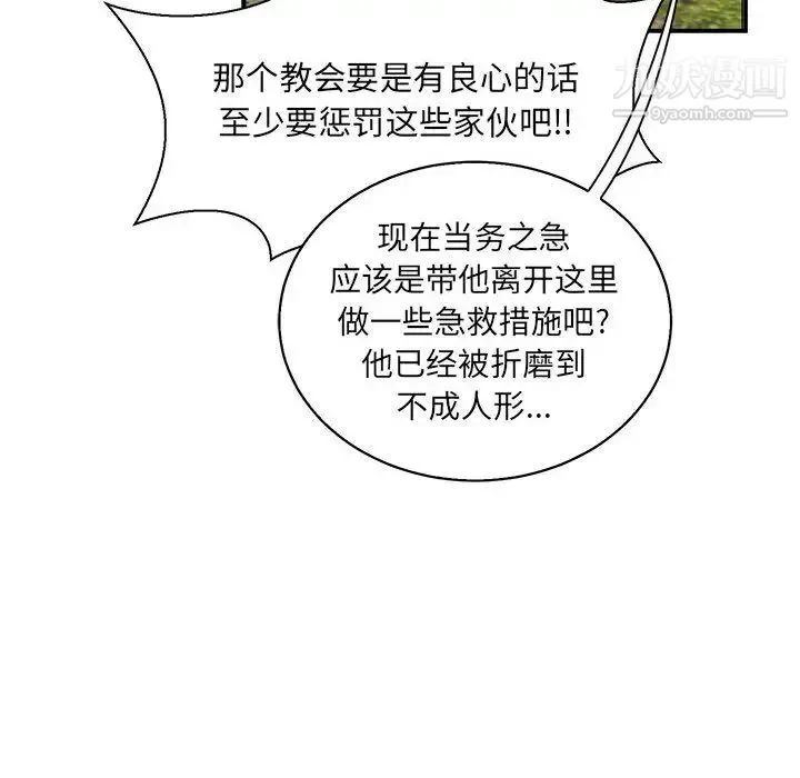 亲爱的你-Liebling！ 第49话 第190页