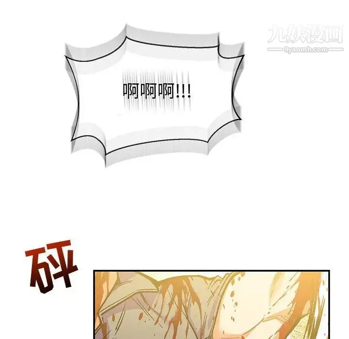 亲爱的你-Liebling！ 第49话 第174页