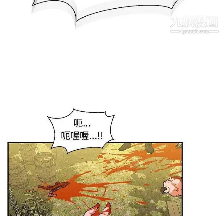 亲爱的你-Liebling！ 第49话 第86页