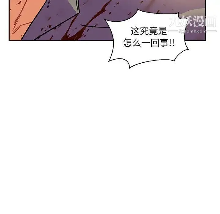 亲爱的你-Liebling！ 第49话 第110页