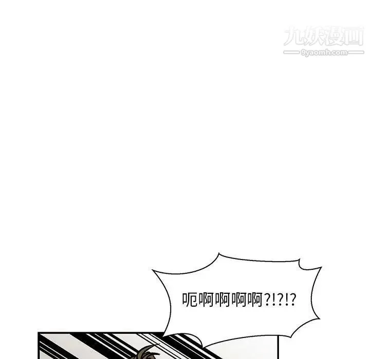 亲爱的你-Liebling！ 第49话 第67页